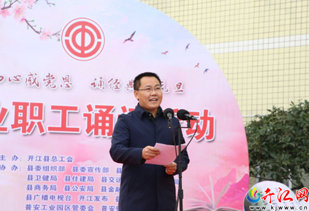 開江舉辦“守初心感黨恩 頌經(jīng)典慶元旦”企業(yè)職工誦讀活動
